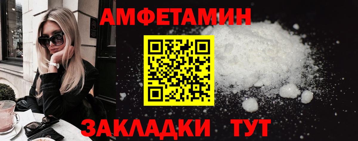 Амфетамин 97% Трёхгорный
