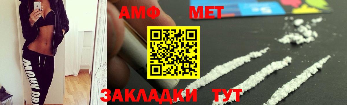 Трёхгорный  Amphetamine VHQ  АМФ  АМФЕТАМИН  Вход с VPN 