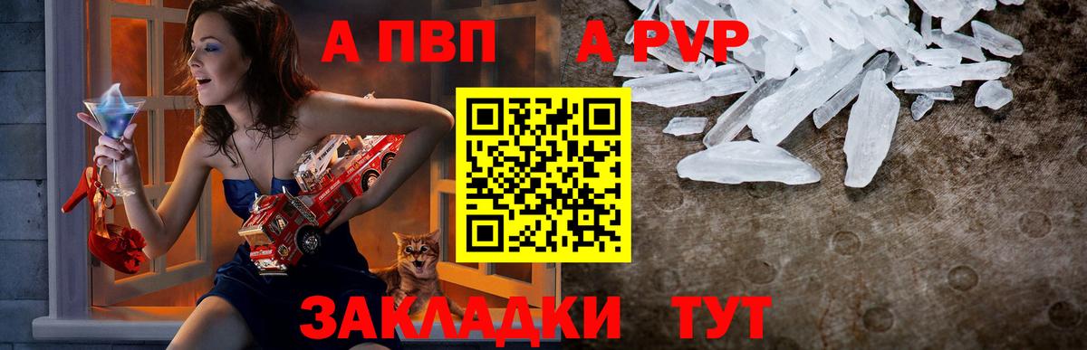 APVP мука  Вход с VPN  купить наркотики цена  Трёхгорный 