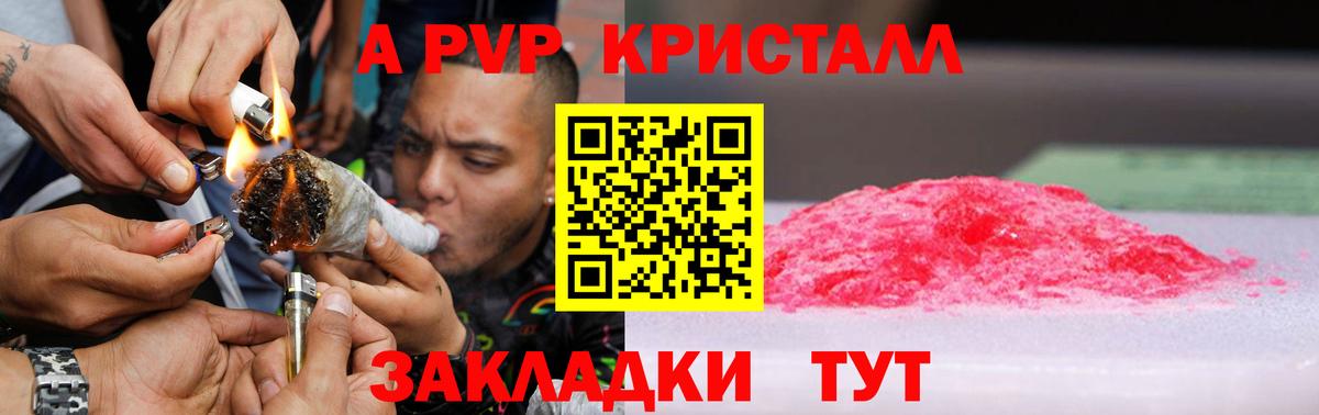 Alpha-PVP мука Трёхгорный
