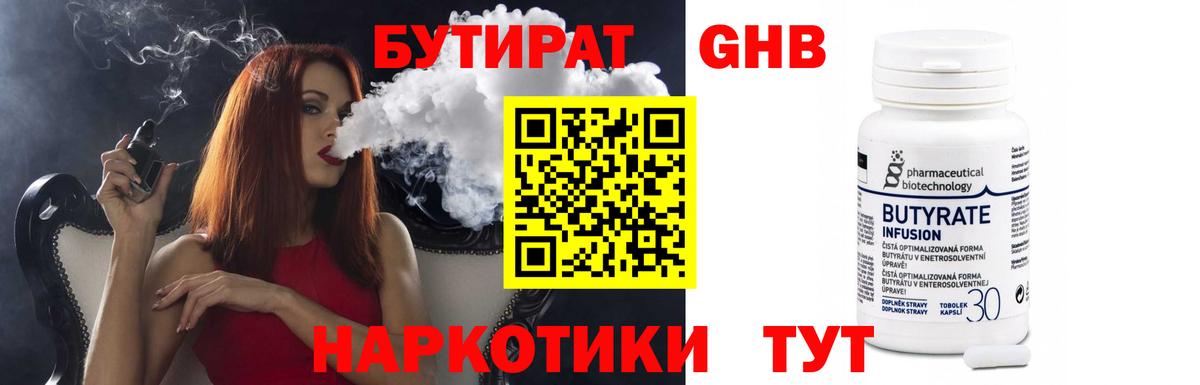 Бутират буратино  Вход с VPN  БУТИРАТ  Трёхгорный 
