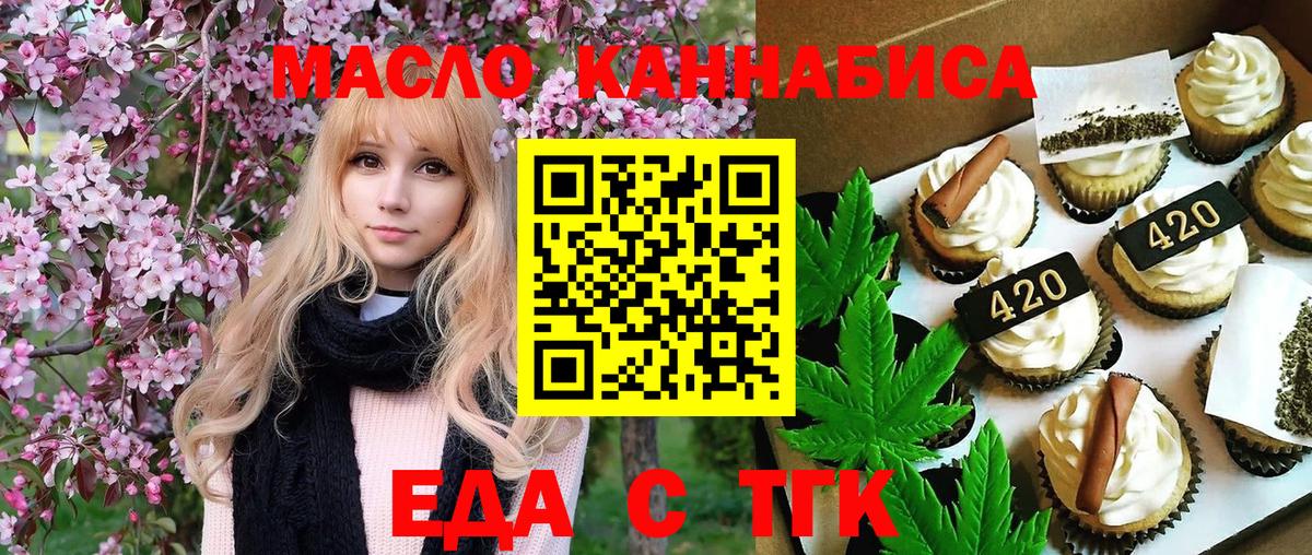 Трёхгорный  Cannafood конопля  Вход с VPN 