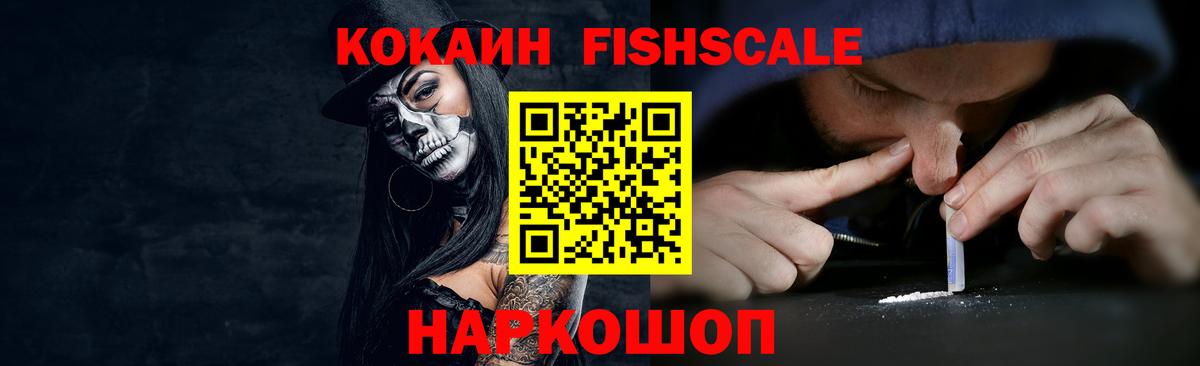 Трёхгорный  Кокаин  Вход с VPN  Cocaine 97% 