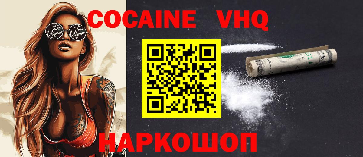 КОКАИН Fish Scale Трёхгорный