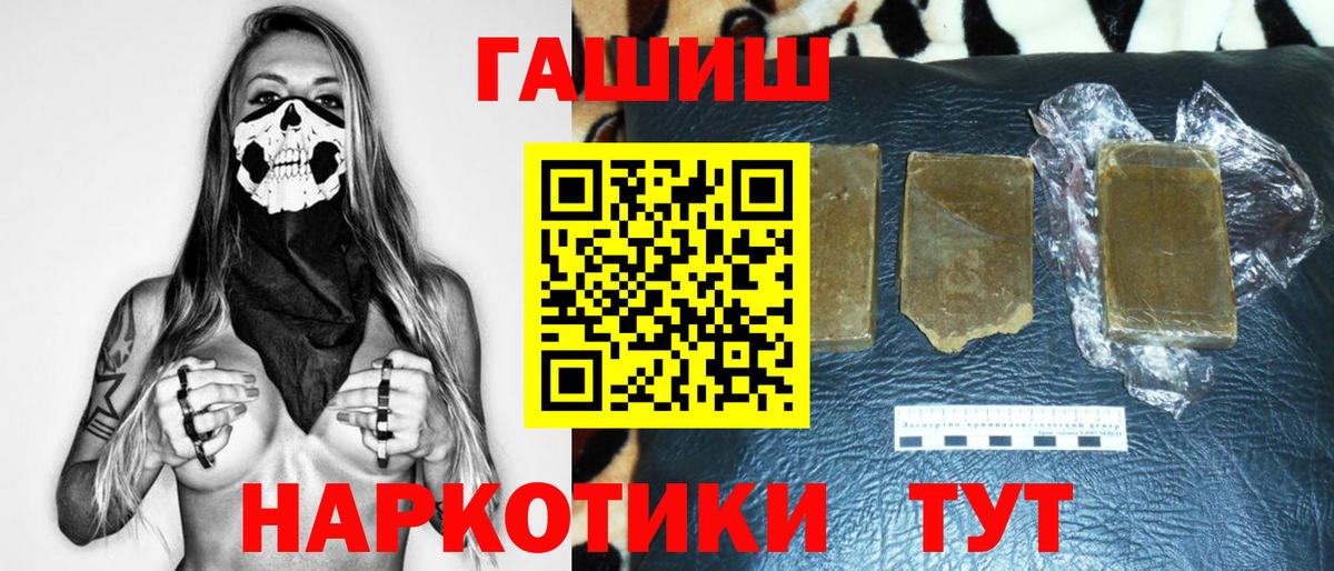 Гашиш гарик Трёхгорный