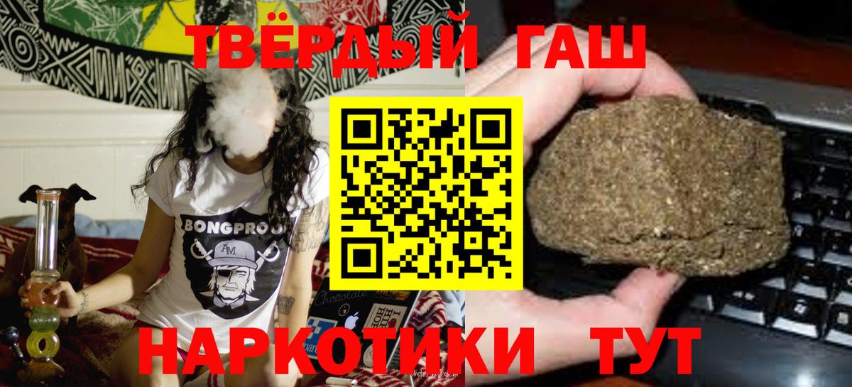 ГАШ убойный  ГАШ  Вход с VPN  Трёхгорный  ГАШ Cannabis 