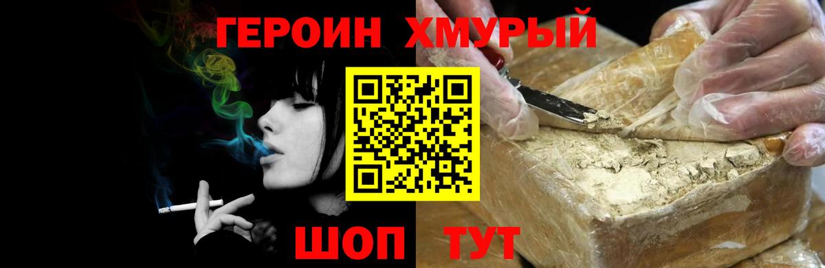 Трёхгорный  Героин герыч  Вход с VPN 