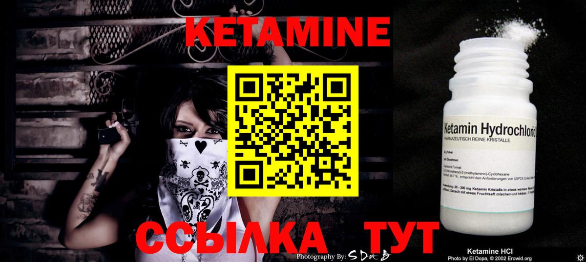 Кетамин VHQ Трёхгорный