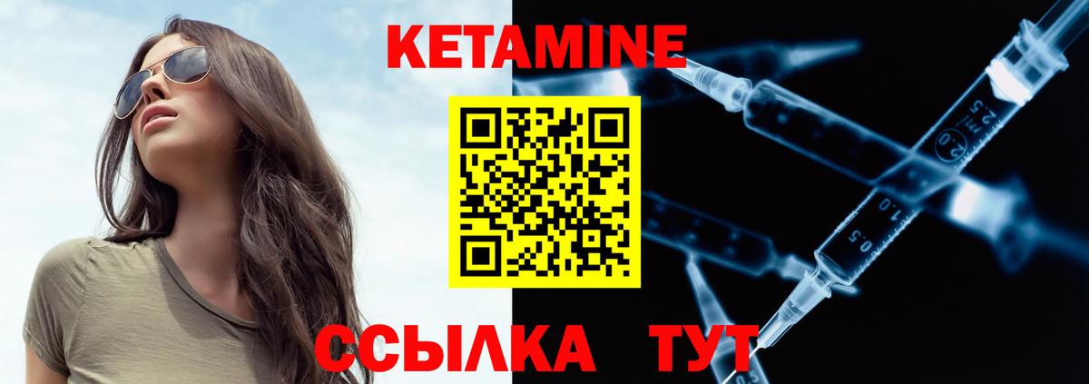 КЕТАМИН VHQ  Кетамин VHQ  Вход с VPN  Трёхгорный 