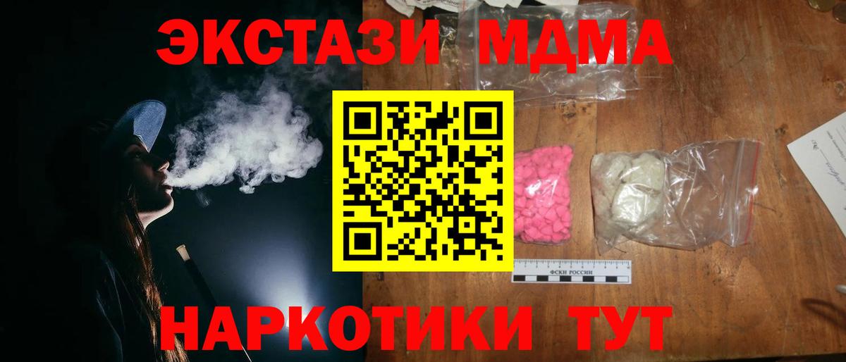 MDMA crystal  МДМА молли  Трёхгорный  MDMA  Вход с VPN 
