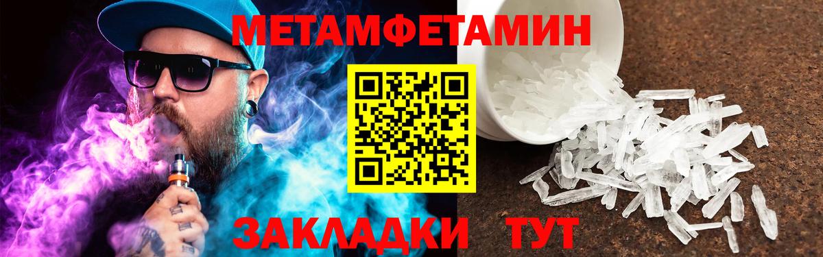МЕТАМФЕТАМИН пудра  Вход с VPN  Метамфетамин  Трёхгорный  МЕТАМФЕТАМИН пудра 
