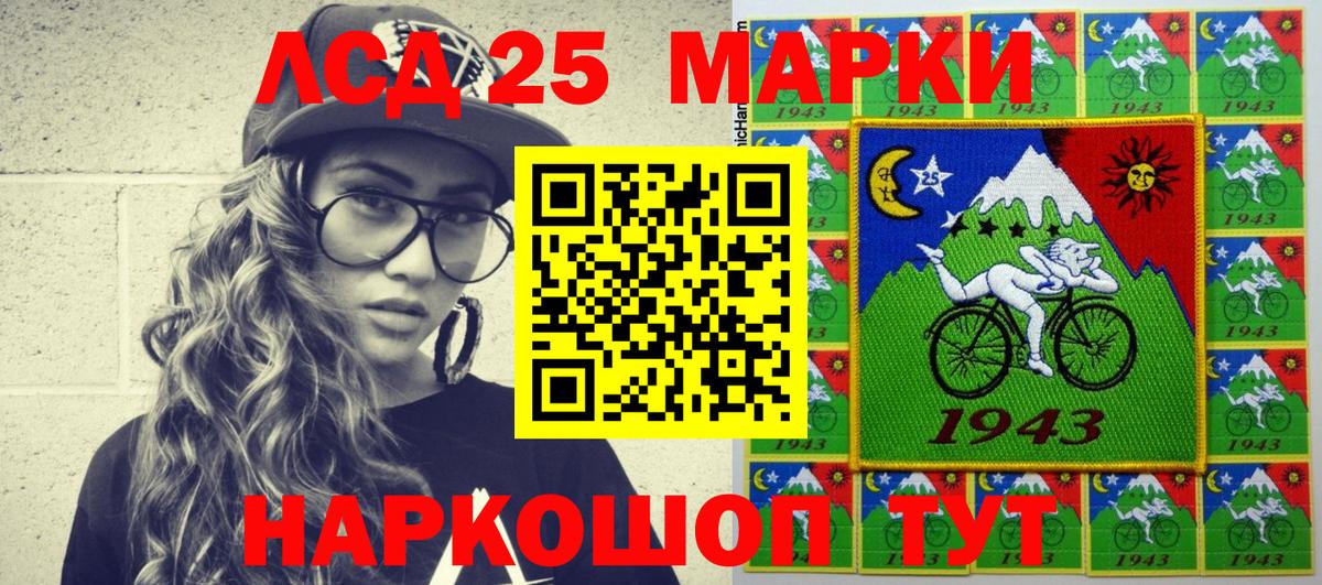 Трёхгорный  Марки 25I-NBOMe 1,5мг  Наркотические марки  Вход с VPN 