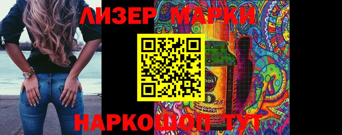 Наркотические марки 1500мкг Трёхгорный