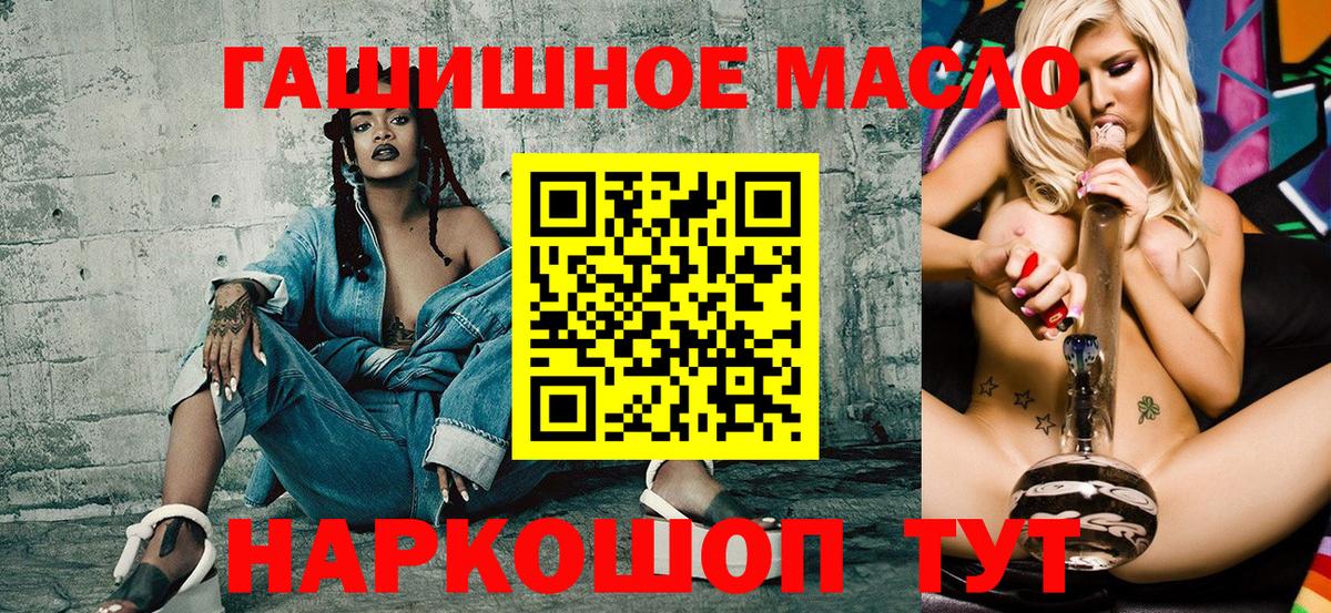 ТГК THC oil Трёхгорный
