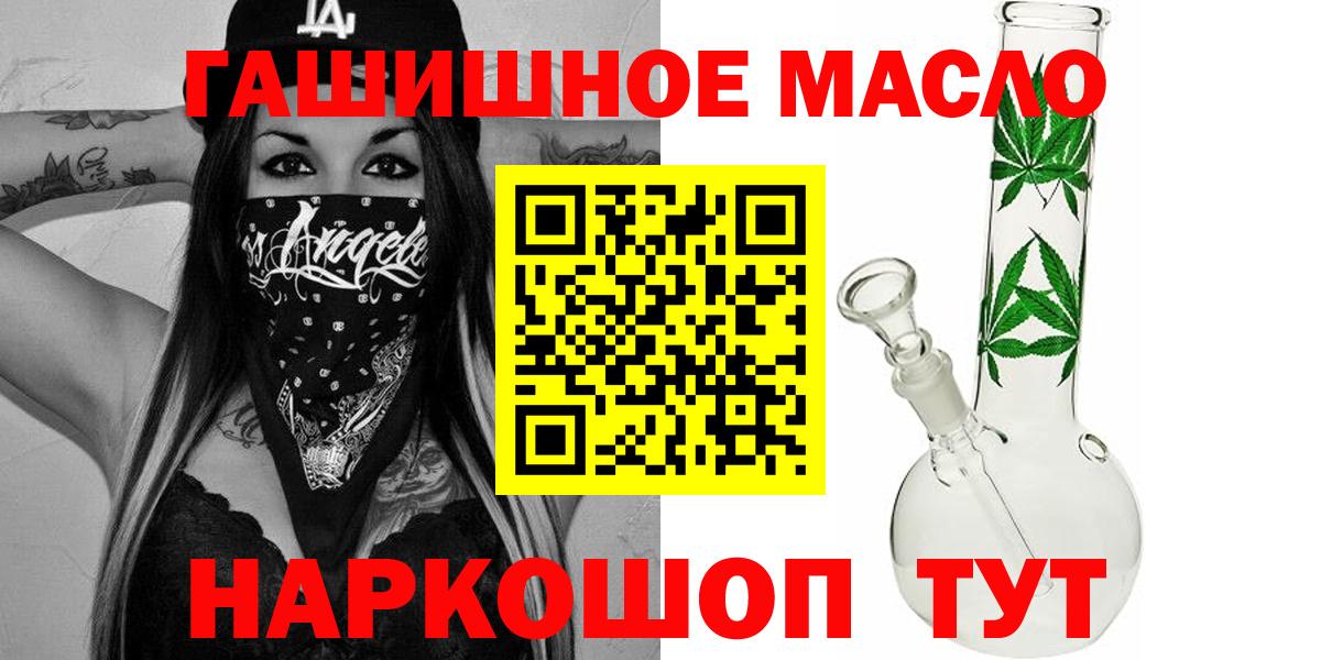 купить закладку  ТГК Wax  Трёхгорный  Вход с VPN  ТГК вейп 