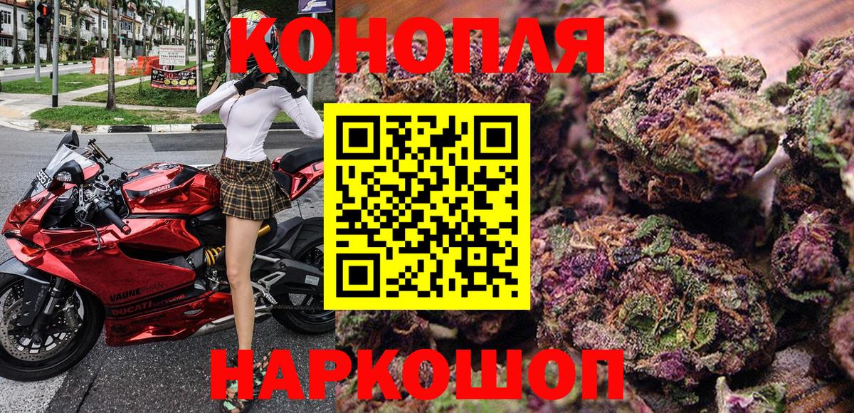 Трёхгорный  Конопля OG Kush  Бошки Шишки White Widow  Вход с VPN  Конопля план 